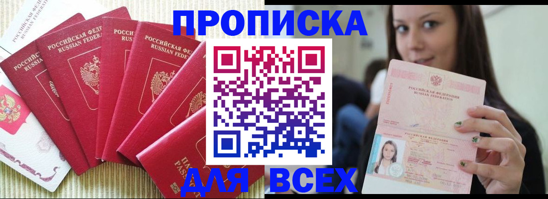 пропишу в квартире в Зеленодольске