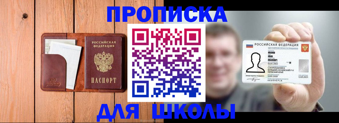 прописка для работы в Зеленодольске