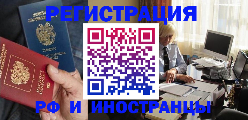 регистрация в Зеленодольске