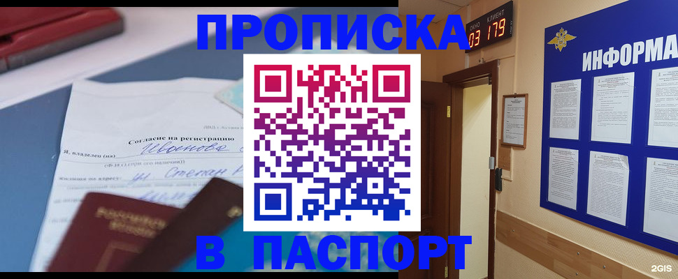 временная регистрация для всех в Зеленодольске