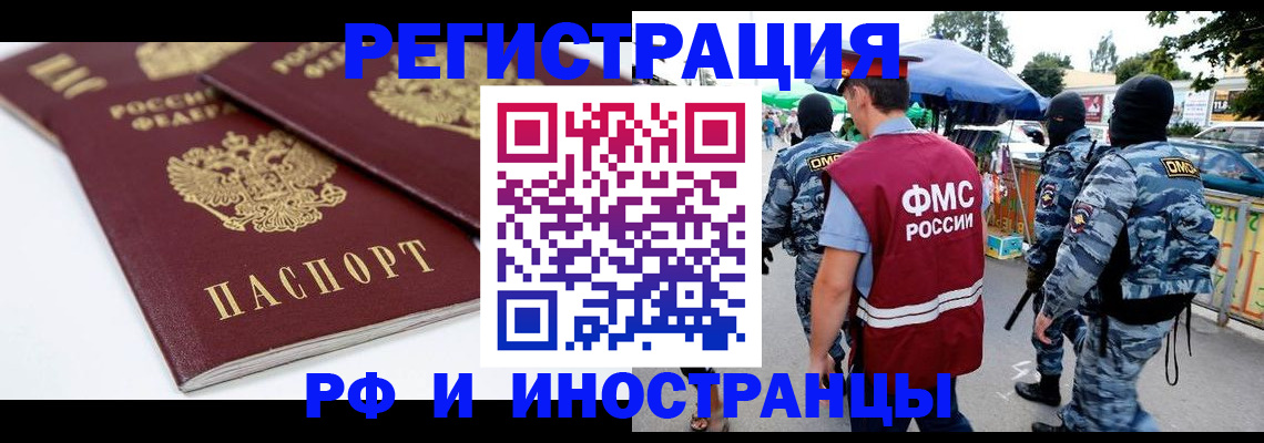 прописка в Зеленодольске