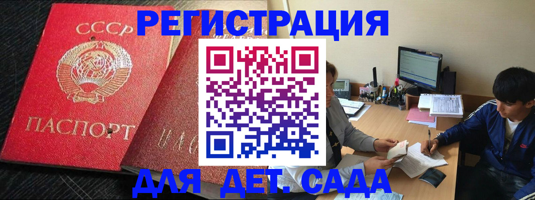 временная регистрация надежно в Зеленодольске