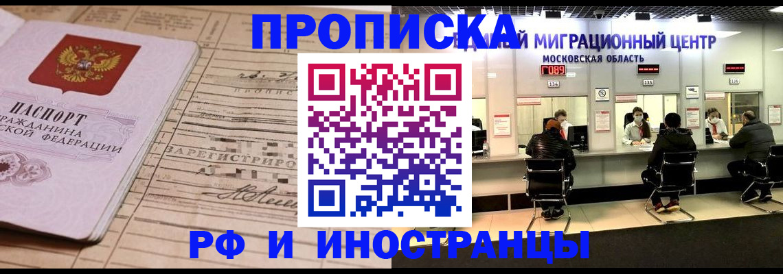 временная регистрация собственник в Зеленодольске